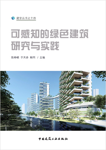 建學(xué)叢書之十四